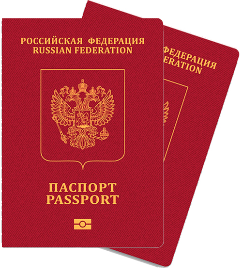 Отделение по организации оформления заграничных паспортов
